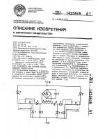 Устройство для зарядки накопительного конденсатора Устройство для зарядки накопительного конденсатора