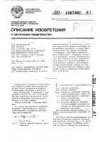 Способ определения энергии кавитации кавитационных устройств Способ определения энергии кавитации кавитационных устройств
