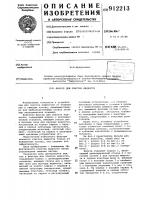Фильтр для очистки жидкости Фильтр для очистки жидкости