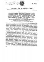 Способ изготовления железо-кобальт-никелевых сплавов, обладающих высоким постоянством магнитной проницаемости и большом диапазоне напряжения магнитного поля Способ изготовления железо-кобальт-никелевых сплавов, обладающих высоким постоянством магнитной проницаемости и большом диапазоне напряжения магнитного поля