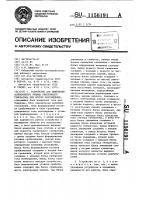 Устройство для выявления асинхронного режима синхронного генератора при потере возбуждения Устройство для выявления асинхронного режима синхронного генератора при потере возбуждения