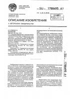 Модулятор оптического излучения Модулятор оптического излучения