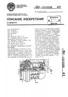 Механизм нитеподачи текстильной машины Механизм нитеподачи текстильной машины