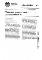 Устройство кодирования информации для памяти с записью неполными словами Устройство кодирования информации для памяти с записью неполными словами