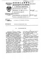 Грузоподъемный кран Грузоподъемный кран