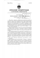 Приспособление к химическим пипеткам Приспособление к химическим пипеткам