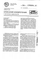 Способ освоения скважины Способ освоения скважины