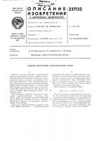 Способ получения однохлористой меди