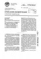 Делитель-пылеконцентратор Делитель-пылеконцентратор