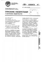 Устройство для отделения корнеклубнеплодов от камней и комков почвы Устройство для отделения корнеклубнеплодов от камней и комков почвы