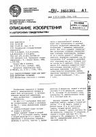 Помехоустойчивый кодек для передачи дискретных сообщений Помехоустойчивый кодек для передачи дискретных сообщений