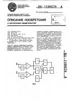 Способ измерения фазового сдвига гармонических сигналов Способ измерения фазового сдвига гармонических сигналов
