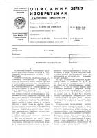 Копировальный станок Копировальный станок