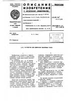 Устройство для дожигания выхлопных газов Устройство для дожигания выхлопных газов