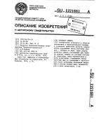 Регистр сдвига Регистр сдвига