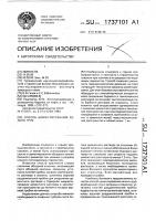 Способ цементирования колонн труб Способ цементирования колонн труб