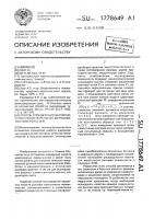 Способ определения вероятностных свойств рельефа шероховатых поверхностей Способ определения вероятностных свойств рельефа шероховатых поверхностей