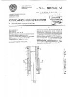 Быстросборная муфта Быстросборная муфта