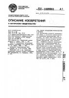 Способ определения формальдегида в воздухе Способ определения формальдегида в воздухе