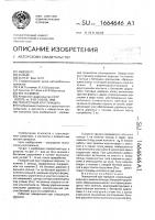 Поворотный круг прицепа Поворотный круг прицепа