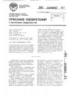 Схват промышленного робота Схват промышленного робота