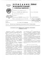 Устройство для продольной надвижки пролетныхстроений мостов