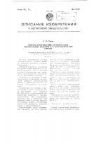 Способ изготовления без обжиговых строительных изделий из грунтоцементных смесей Способ изготовления без обжиговых строительных изделий из грунтоцементных смесей