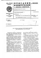 Способ монтажа непроходных каналов для инженерных коммуникаций Способ монтажа непроходных каналов для инженерных коммуникаций