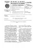 Устройство для корректировки календарей часов Устройство для корректировки календарей часов