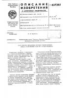 Способ обработки минеральных крепких сред иустройство для его осуществления Способ обработки минеральных крепких сред иустройство для его осуществления