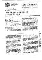 Заземляющее устройство Заземляющее устройство