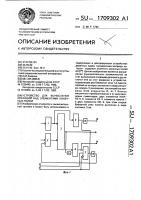 Устройство для выполнения операций над элементами конечных полей Устройство для выполнения операций над элементами конечных полей