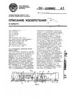 Передвижная выправочно-подбивочная машина