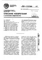 Однослойная трехфазная полюсопереключаемая обмотка на 14/10 полюсов Однослойная трехфазная полюсопереключаемая обмотка на 14/10 полюсов