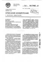 Картофелеуборочная машина Картофелеуборочная машина