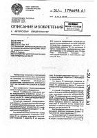 Устройство для питания волокном прядильных мест Устройство для питания волокном прядильных мест