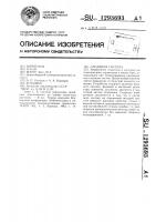 Следящая система Следящая система