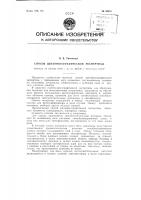Способ цветофотографической экспертизы Способ цветофотографической экспертизы