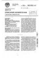 Устройство для ударного бурения скважин Устройство для ударного бурения скважин