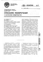 Устройство для посева семян Устройство для посева семян