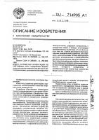 Устройство ориентации по световому лучу Устройство ориентации по световому лучу