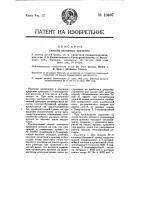 Способ холодного крашения Способ холодного крашения