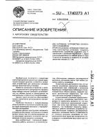 Натяжное устройство ленточного конвейера Натяжное устройство ленточного конвейера