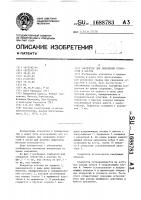 Кондуктор для сверления отверстий в костях Кондуктор для сверления отверстий в костях