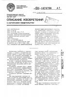 Устройство для дифференциальной токовой защиты шунтирующего реактора Устройство для дифференциальной токовой защиты шунтирующего реактора