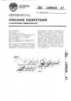 Способ изготовления книги Способ изготовления книги