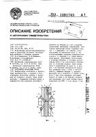 Составной прокатный валок Составной прокатный валок