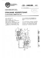 Устройство для управления запорными органами оросительной системы Устройство для управления запорными органами оросительной системы
