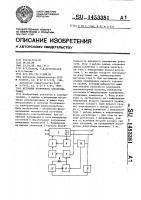 Источник вторичного электропитания Источник вторичного электропитания
