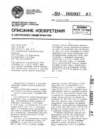 Способ получения серной кислоты Способ получения серной кислоты